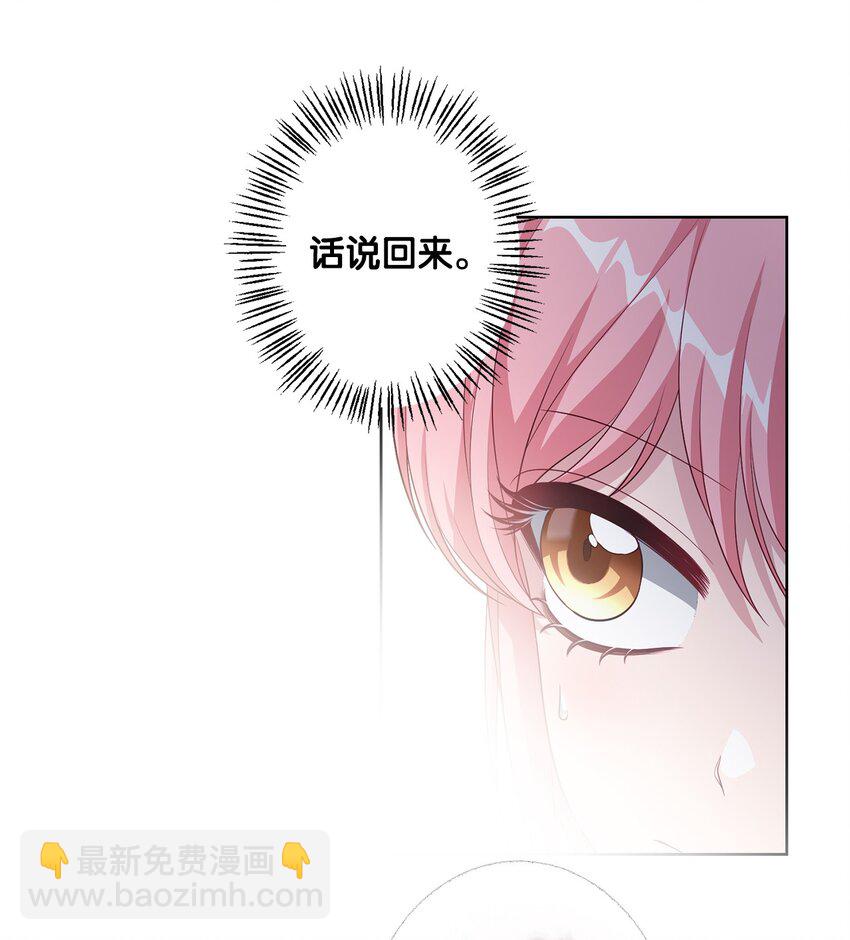 37 臭泉(1/2)-第37话