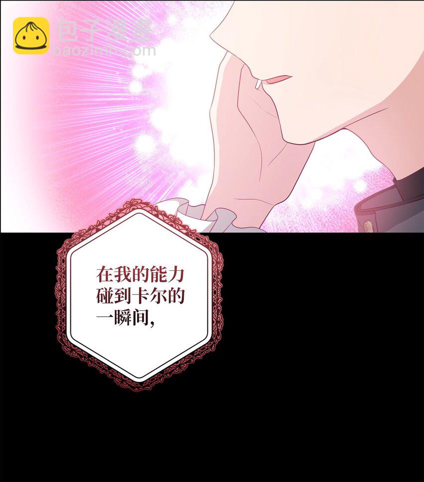 37 臭泉(1/2)-第37话