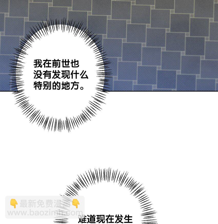 37 臭泉(1/2)-第37话
