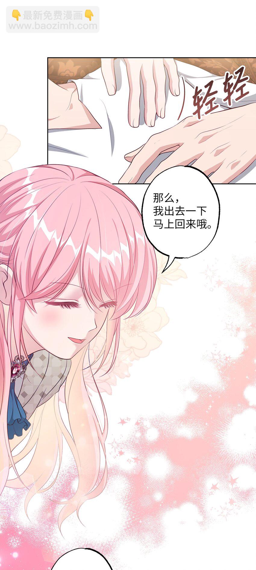 37 臭泉(1/2)-第37话