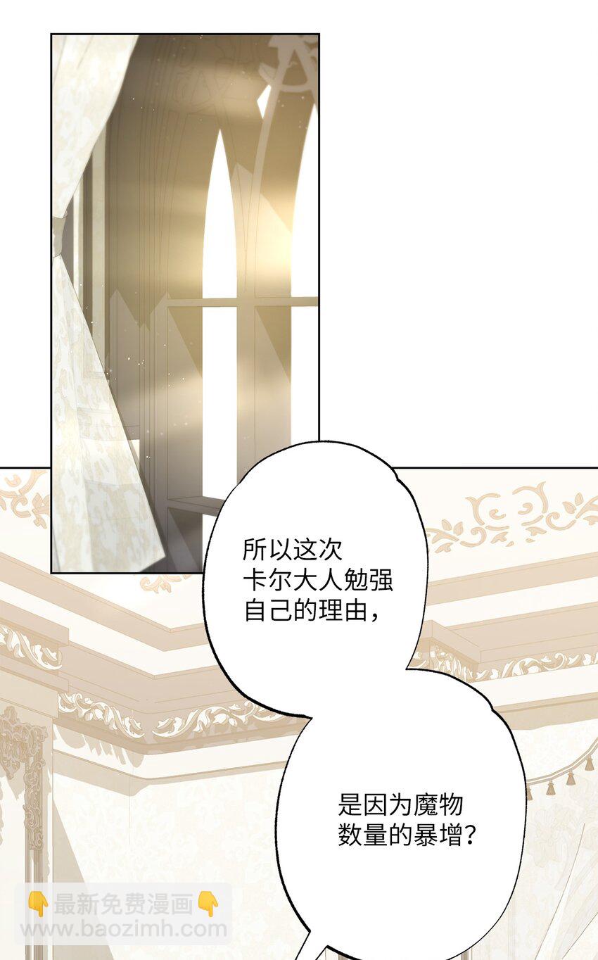 37 臭泉(1/2)-第37话