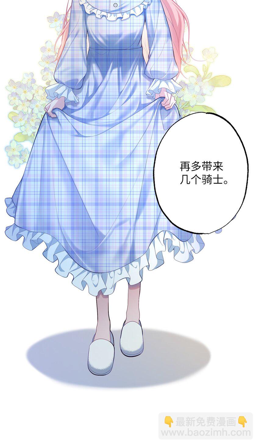37 臭泉(1/2)-第37话