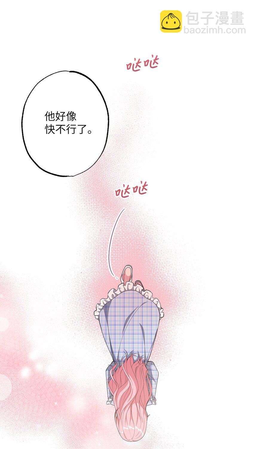 37 臭泉(1/2)-第37话