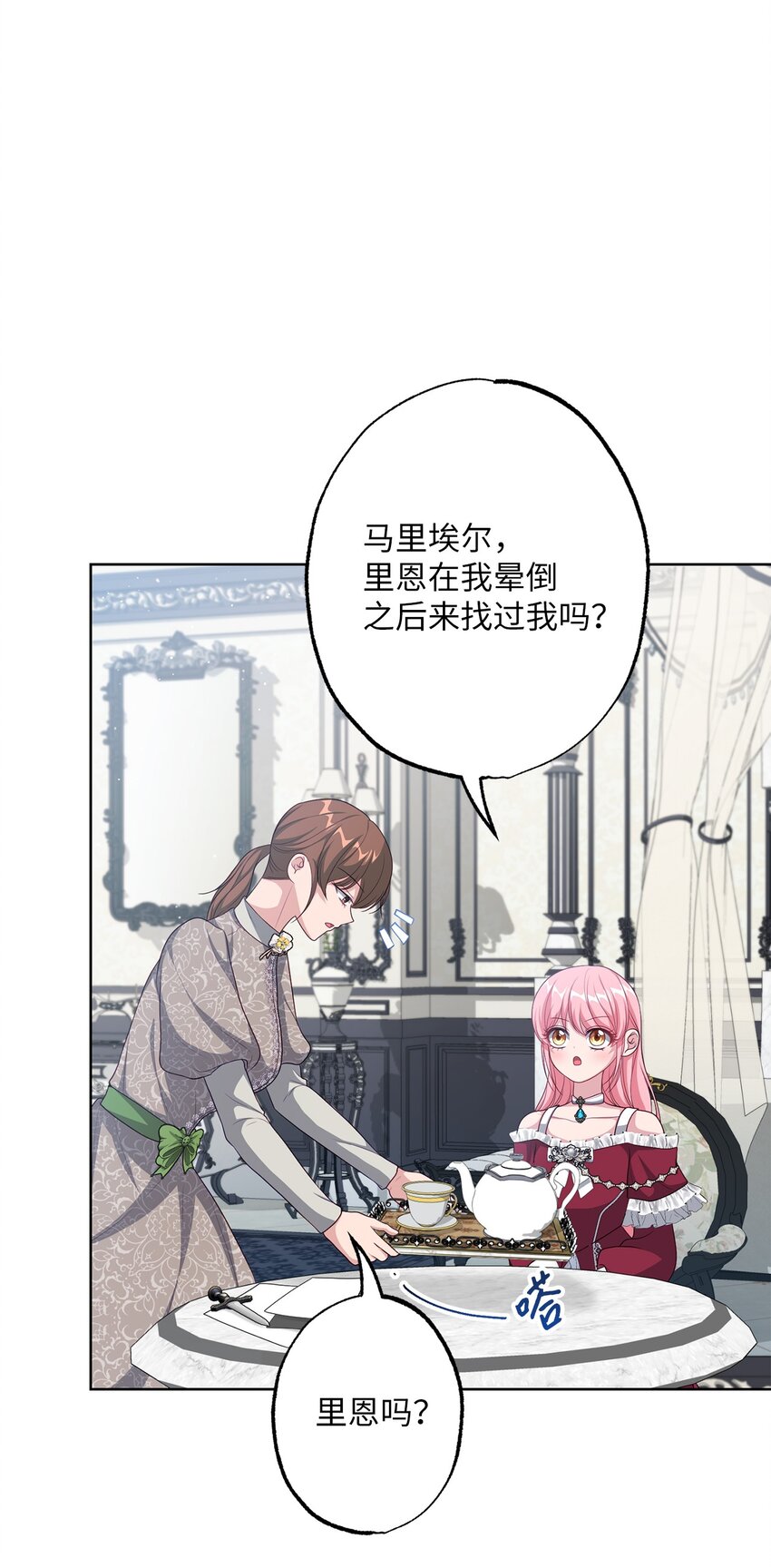 39 消失的里恩(1/2)-第39话