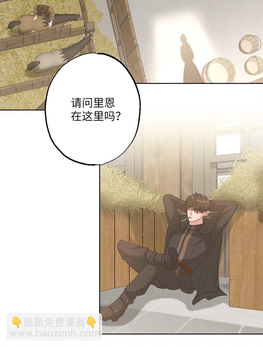 39 消失的里恩(1/2)-第39话