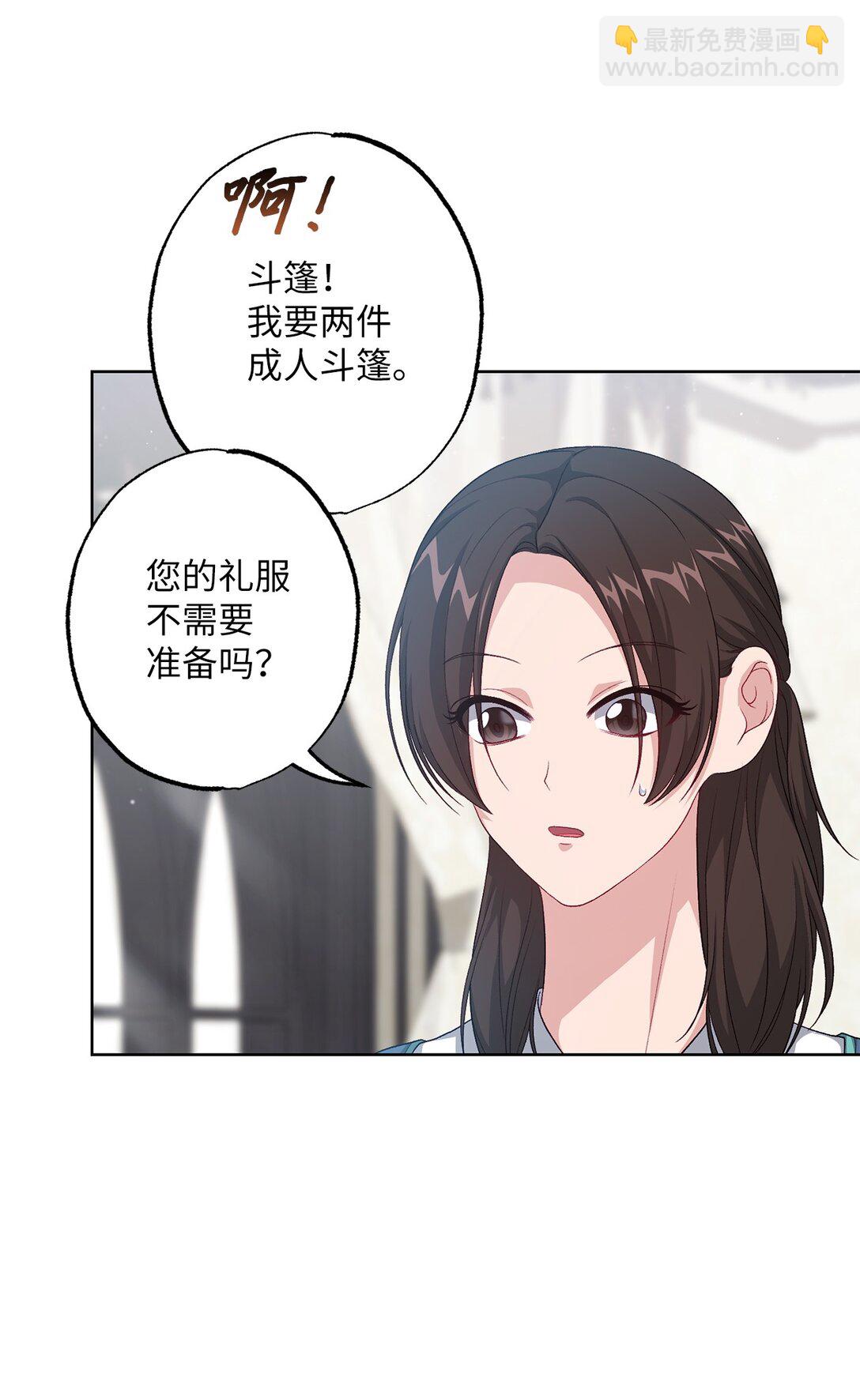 41 期待(1/2)-第41话