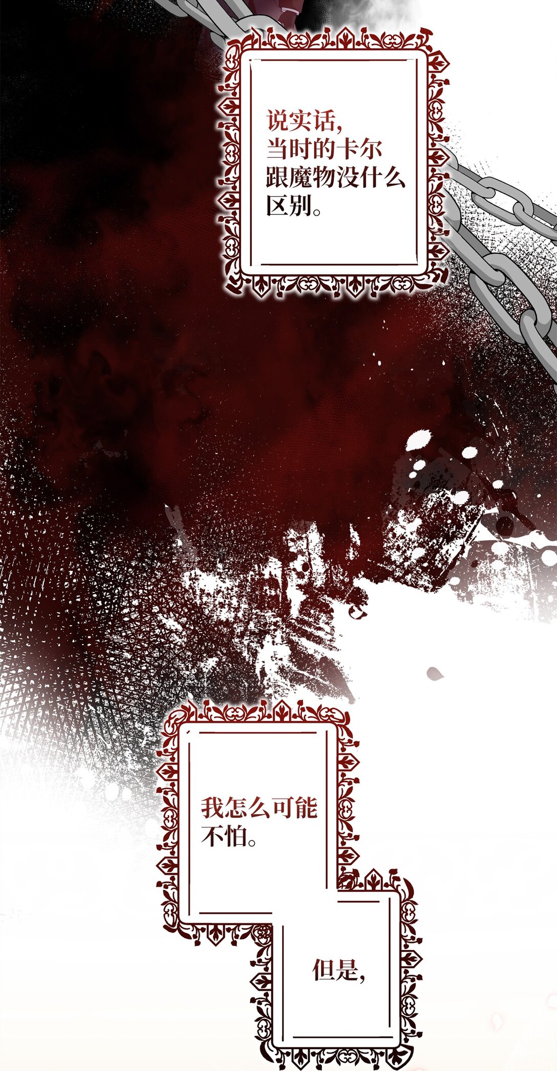 43 埃尔米拉的掌权人(1/2)-第43话