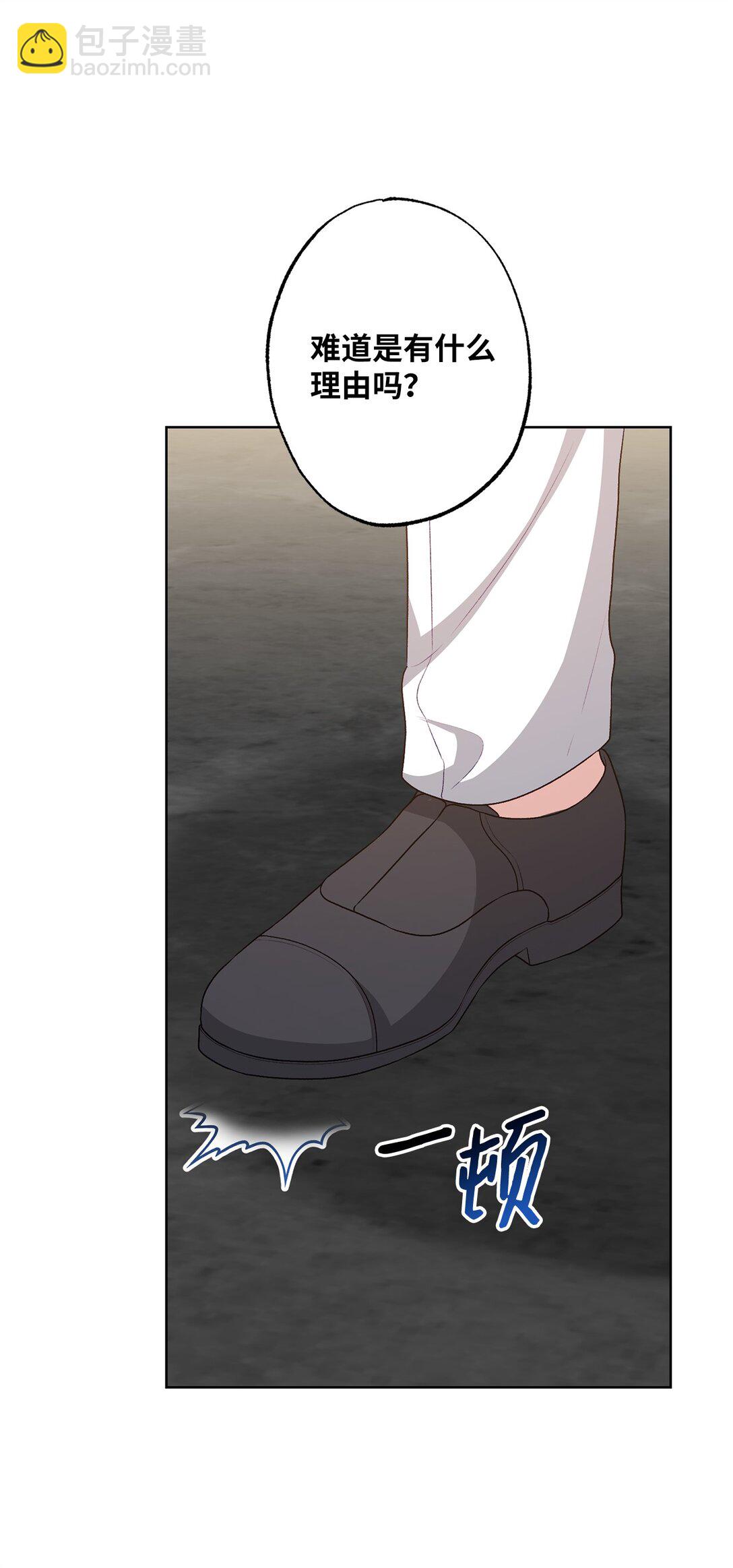 43 埃尔米拉的掌权人(1/2)-第43话