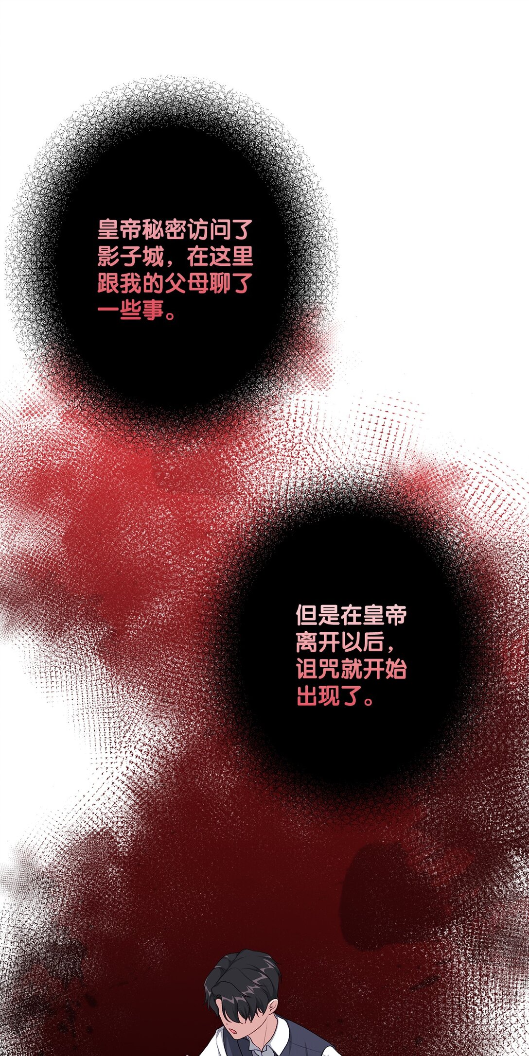 43 埃尔米拉的掌权人(1/2)-第43话