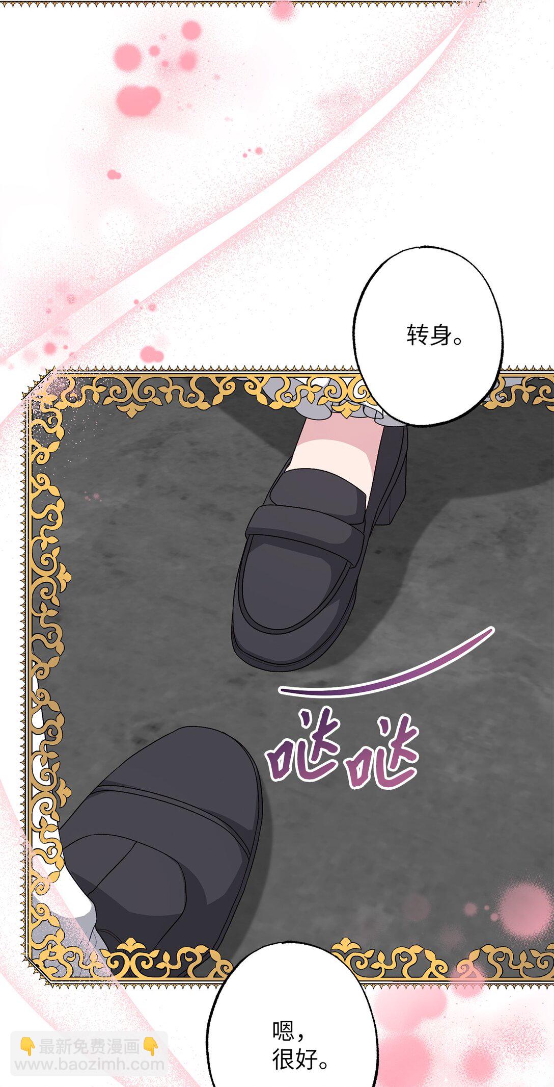 43 埃尔米拉的掌权人(1/2)-第43话