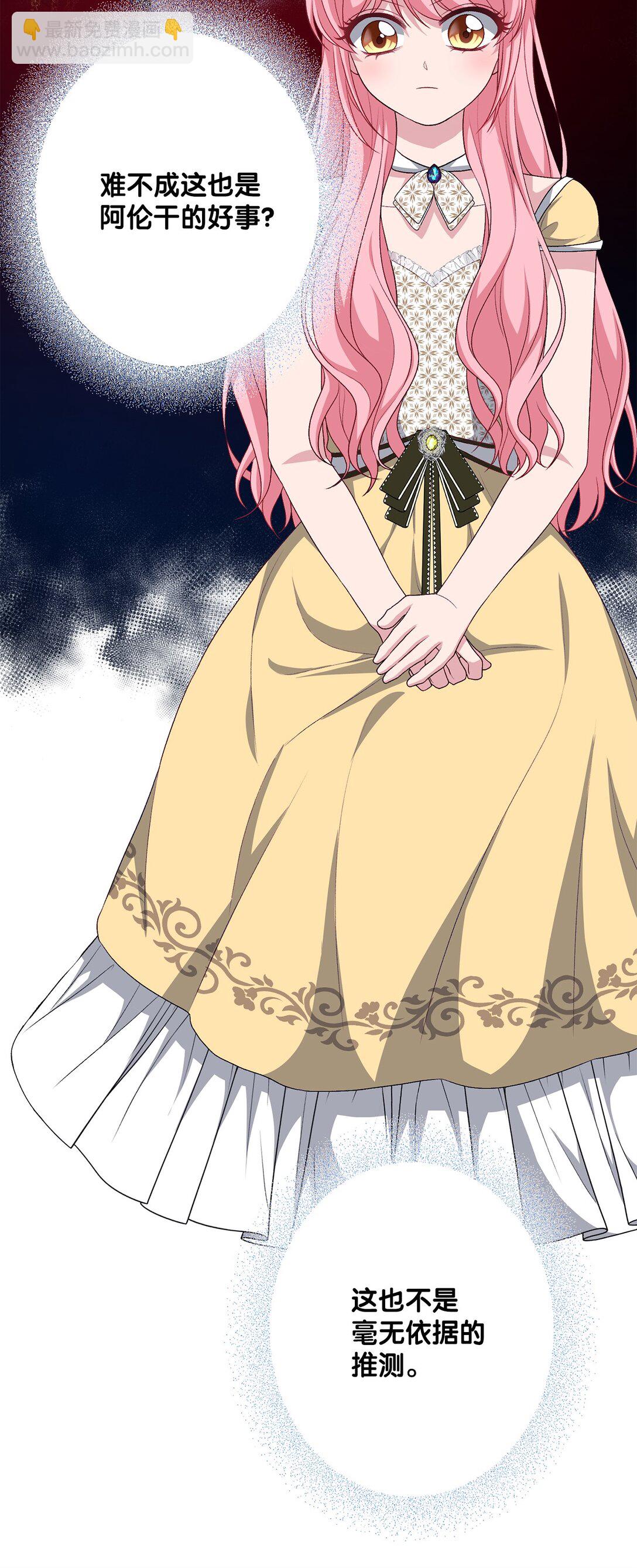 43 埃尔米拉的掌权人(1/2)-第43话