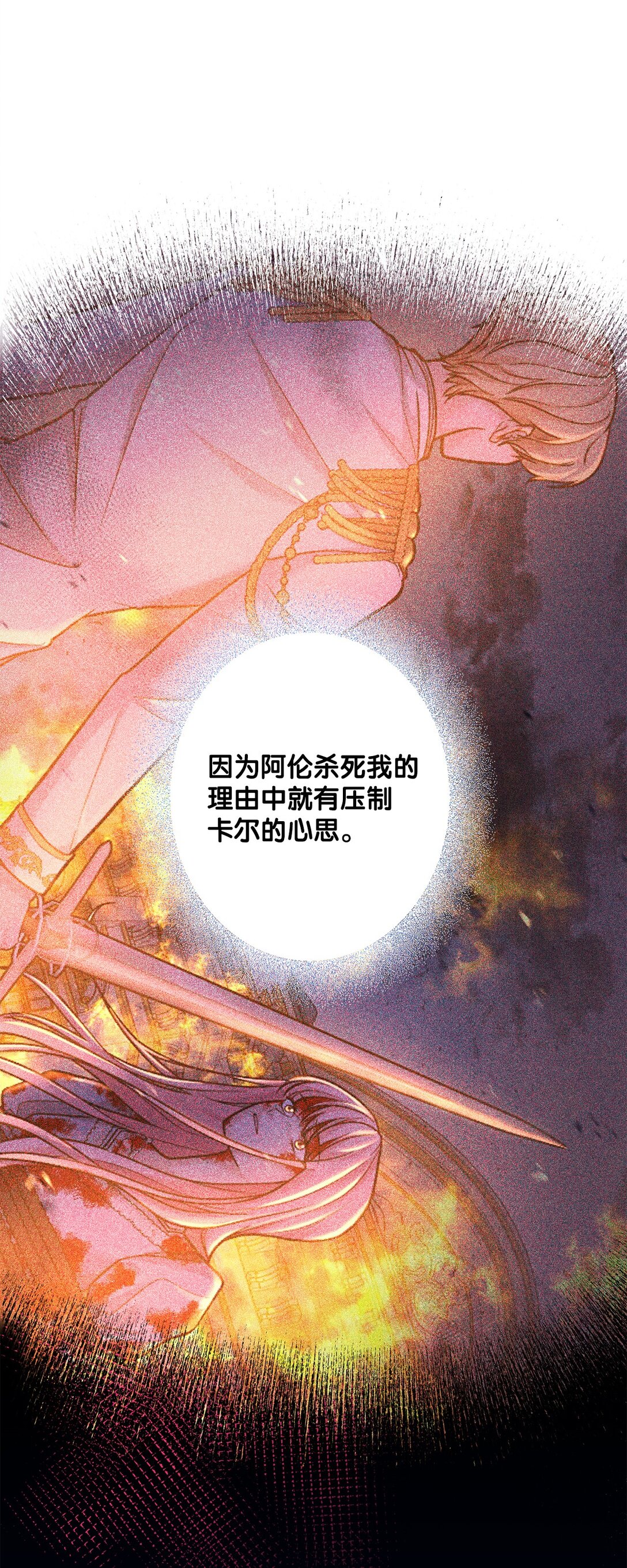 43 埃尔米拉的掌权人(1/2)-第43话