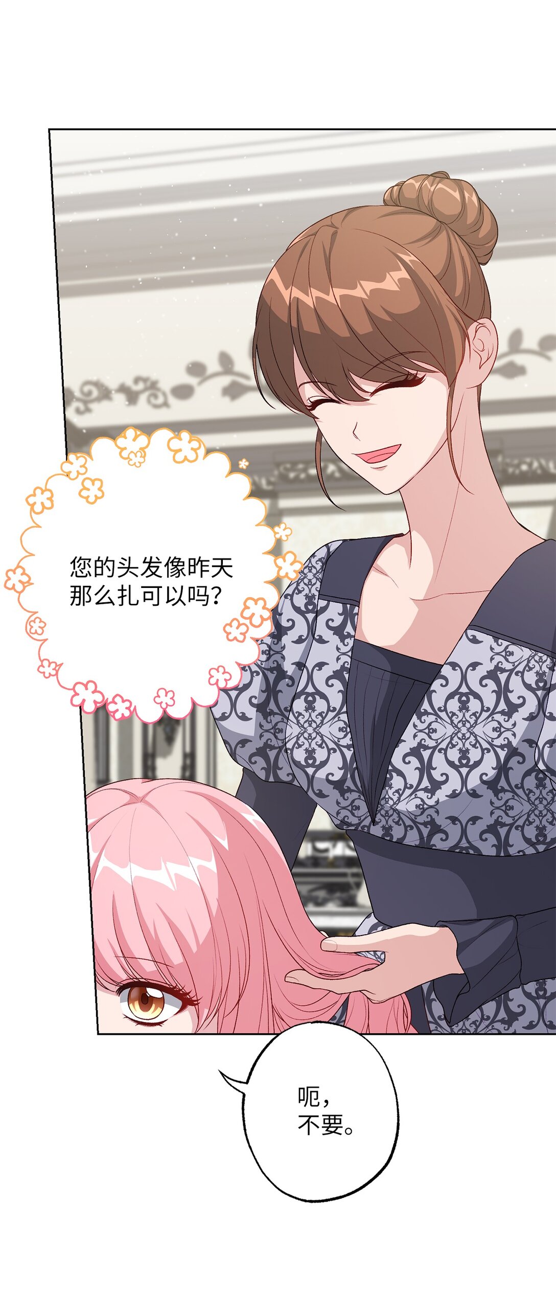 43 埃尔米拉的掌权人(1/2)-第43话