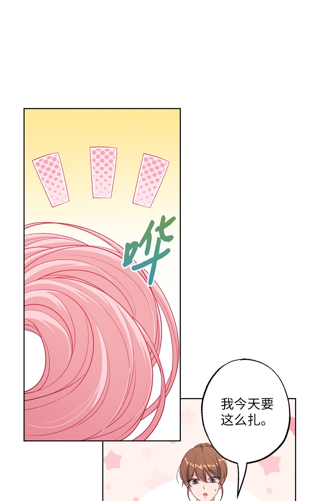 43 埃尔米拉的掌权人(1/2)-第43话
