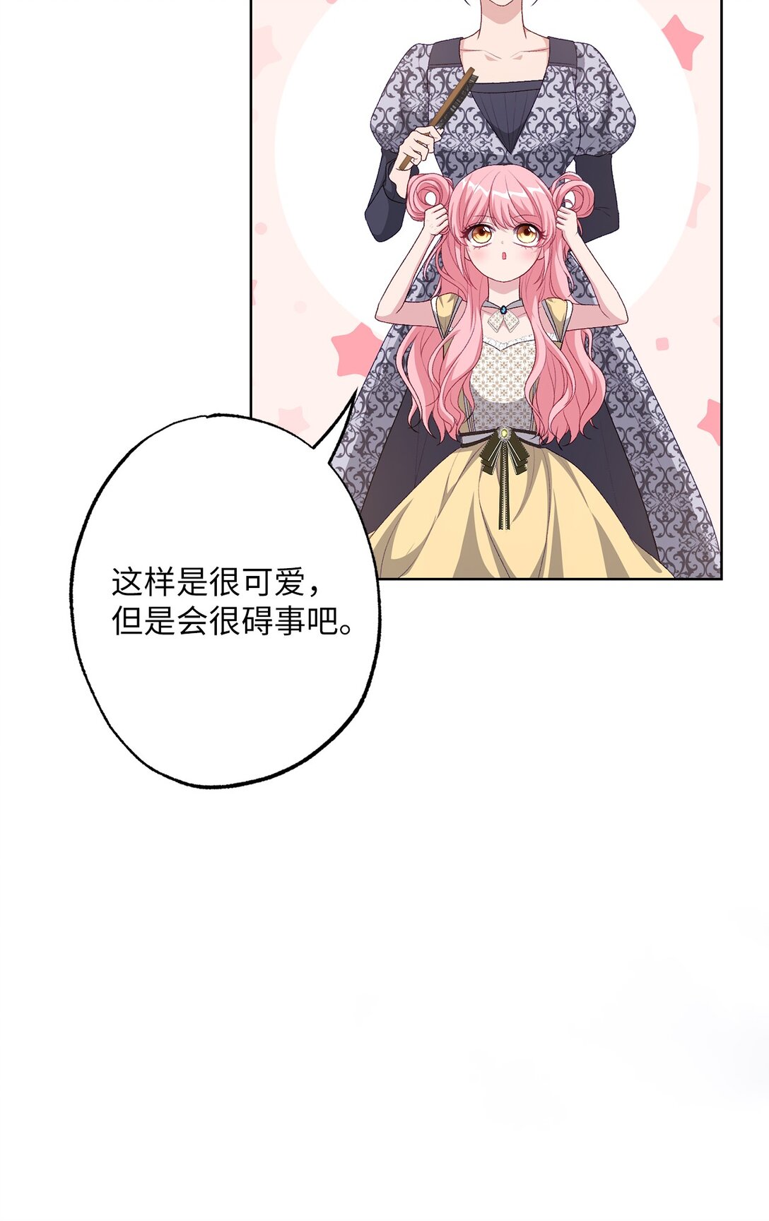 43 埃尔米拉的掌权人(1/2)-第43话