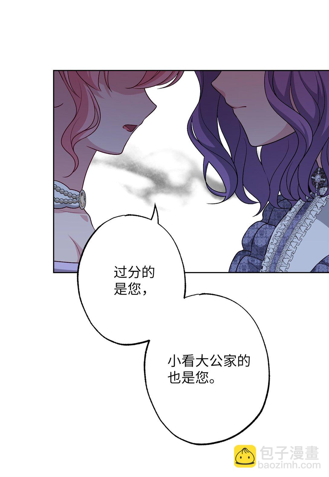 45 皇帝的间谍(1/2)-第45话