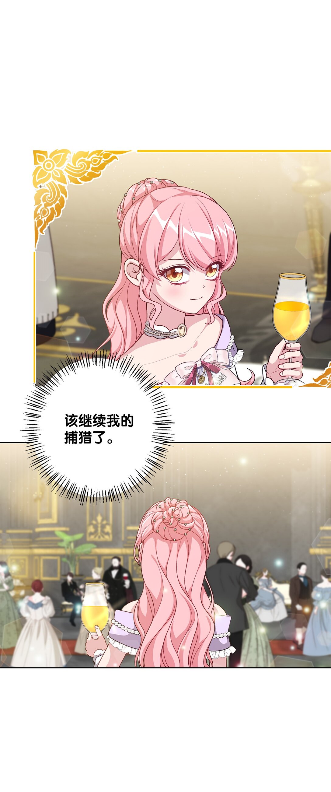 45 皇帝的间谍(1/2)-第45话