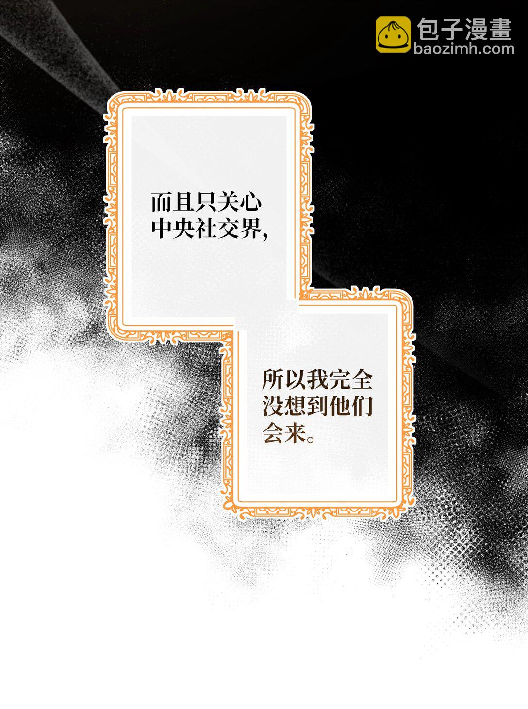 45 皇帝的间谍(1/2)-第45话