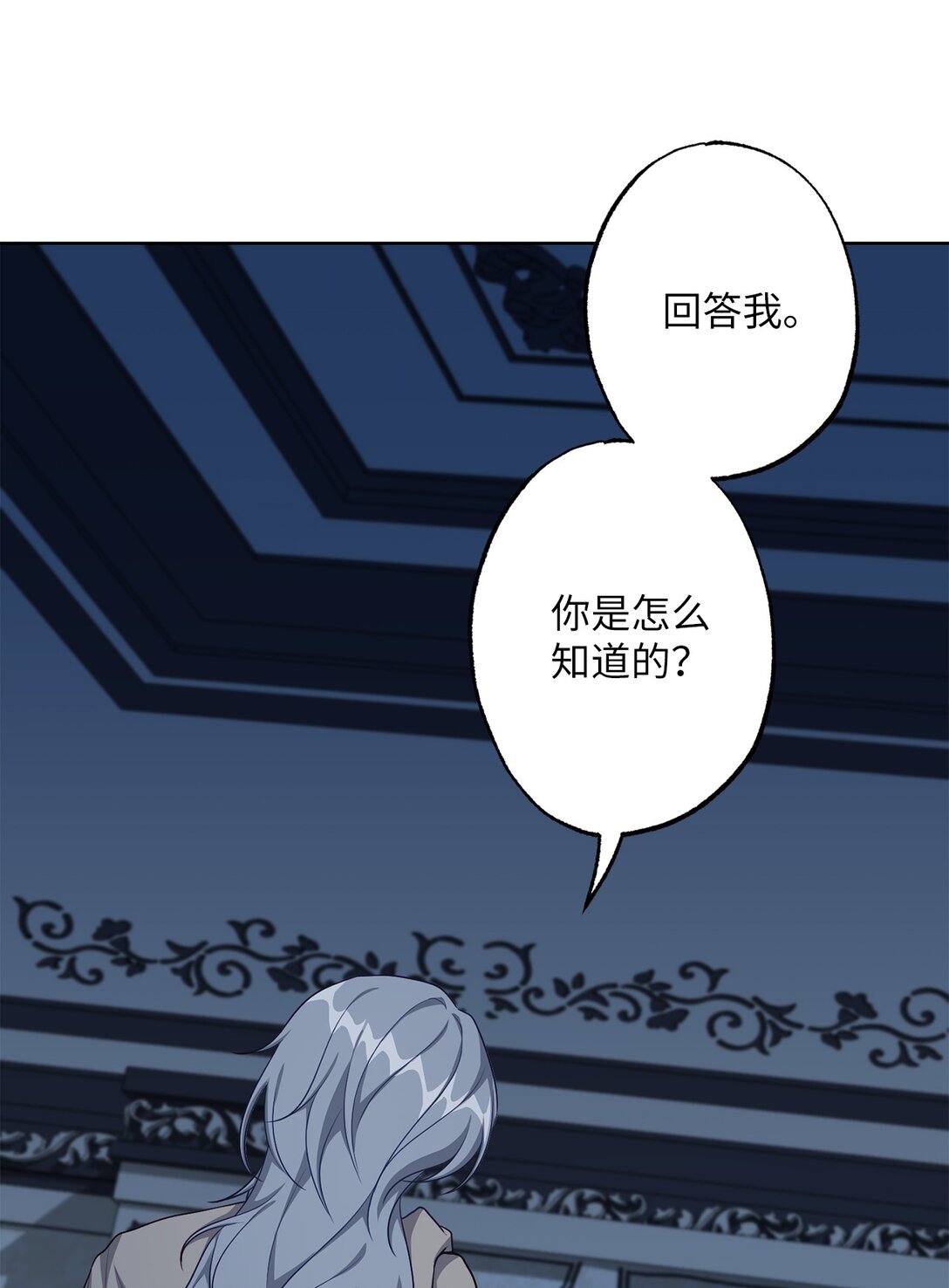 47 委托(1/2)-第47话