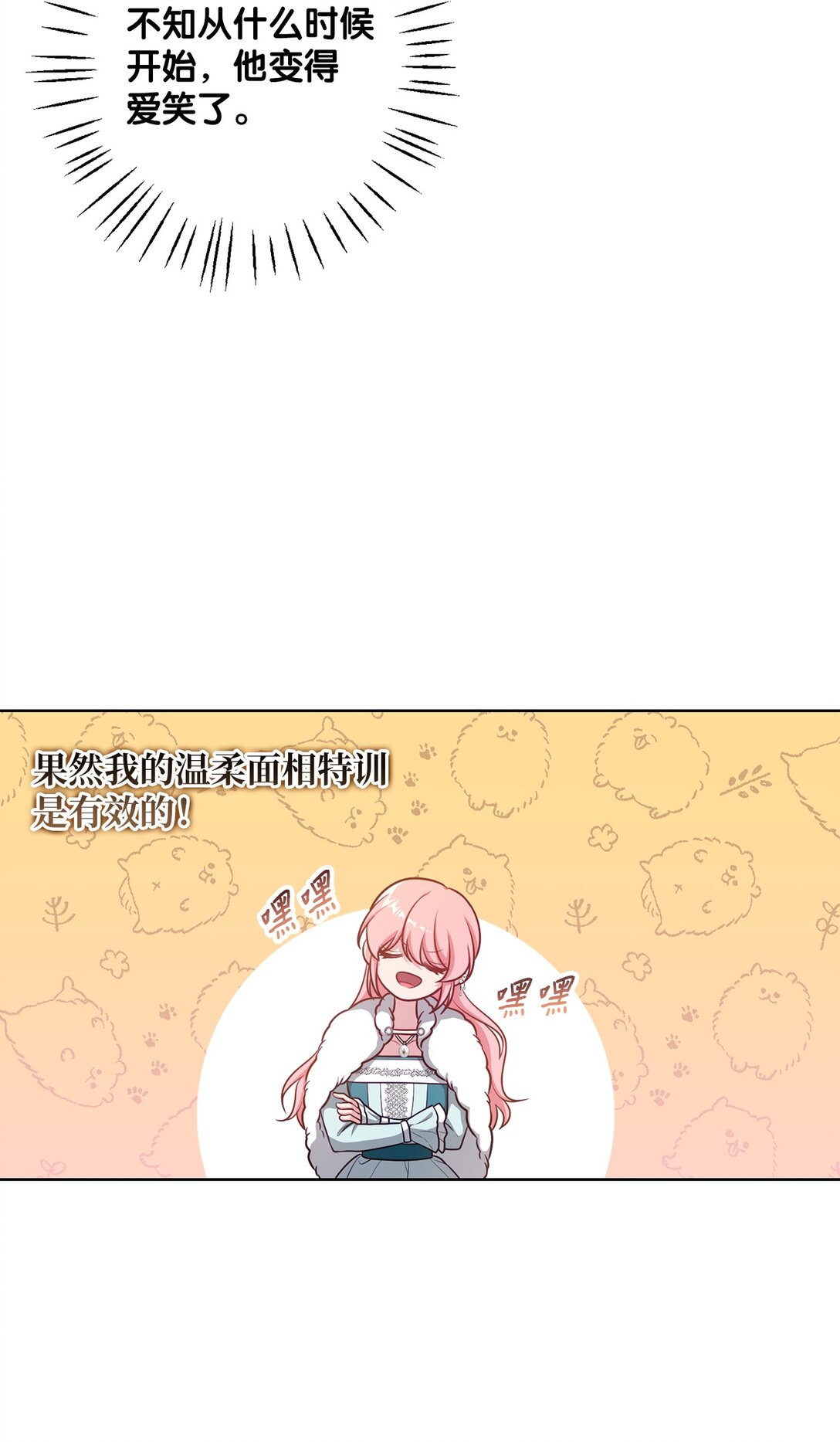 49 里恩对战小怪(1/2)-第49话
