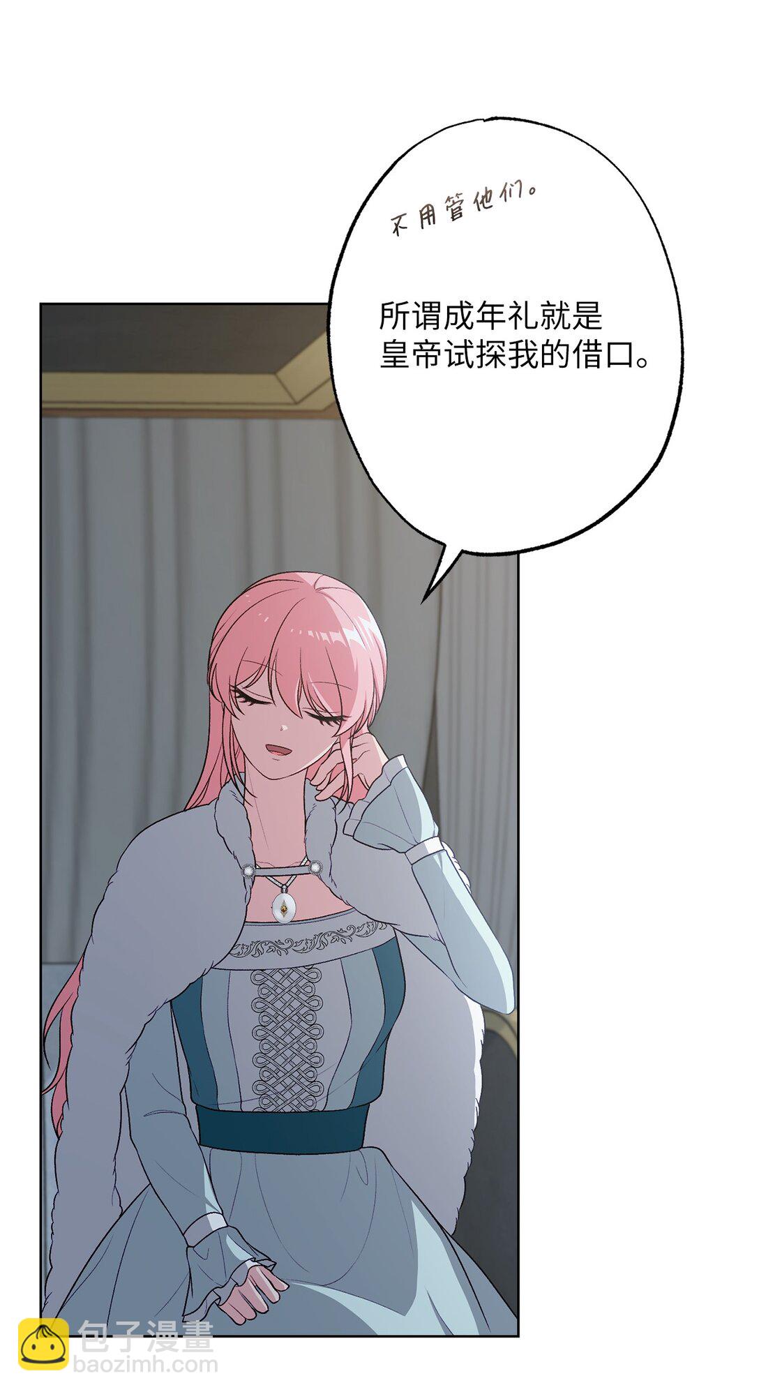 49 里恩对战小怪(1/2)-第49话