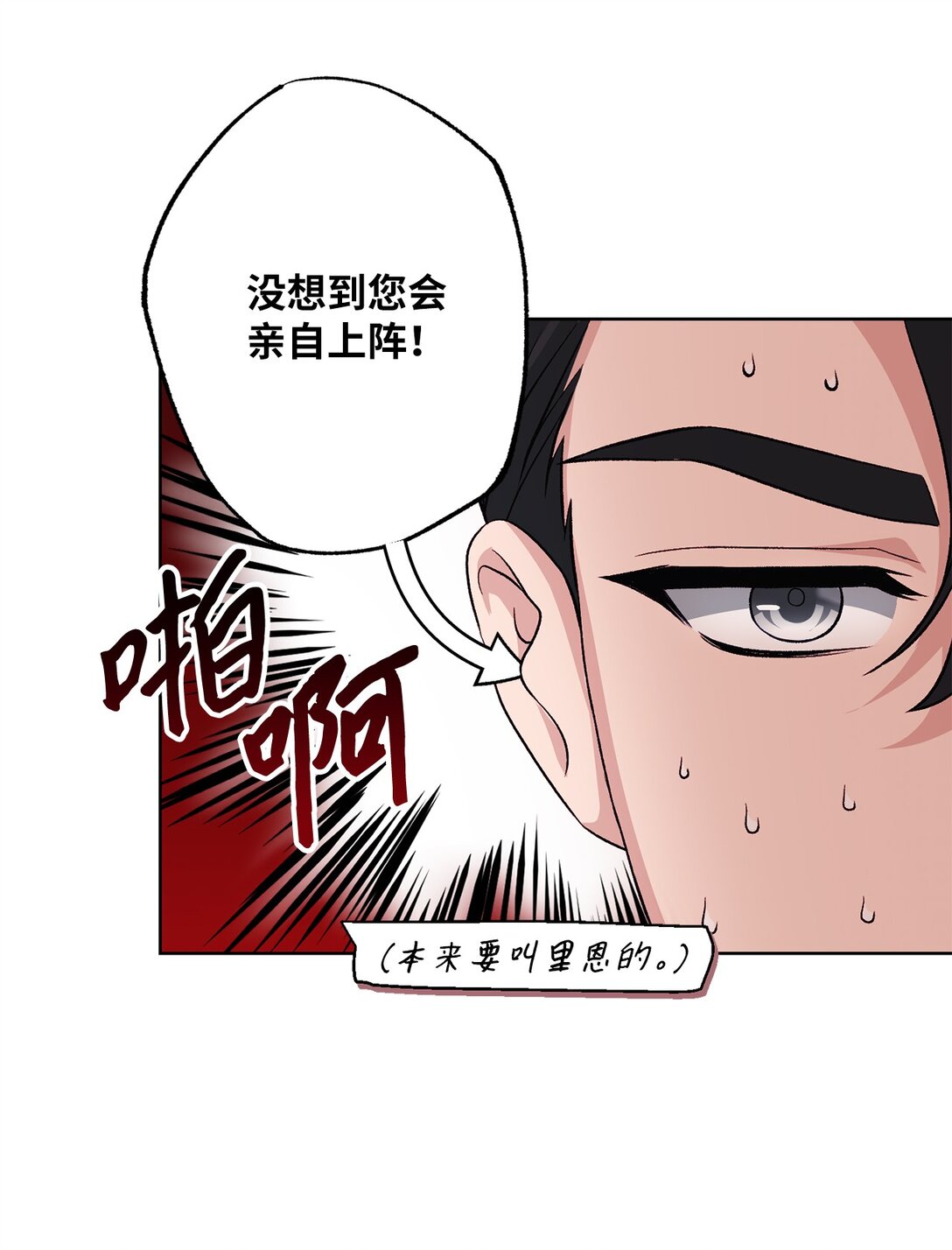 49 里恩对战小怪(1/2)-第49话