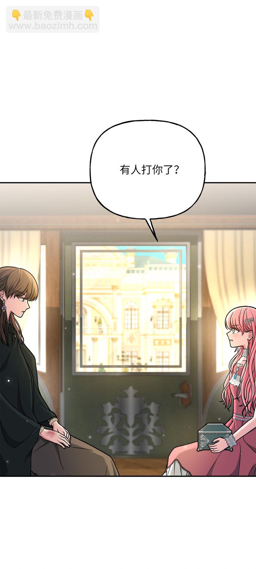 05 势利眼(1/2)-第5话