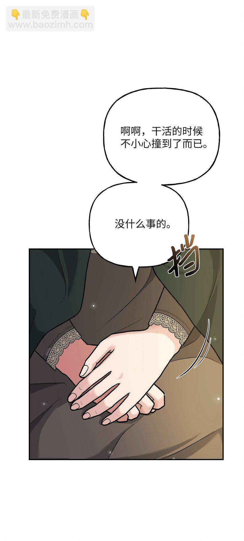 05 势利眼(1/2)-第5话