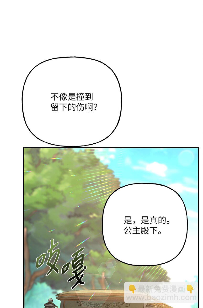 05 势利眼(1/2)-第5话