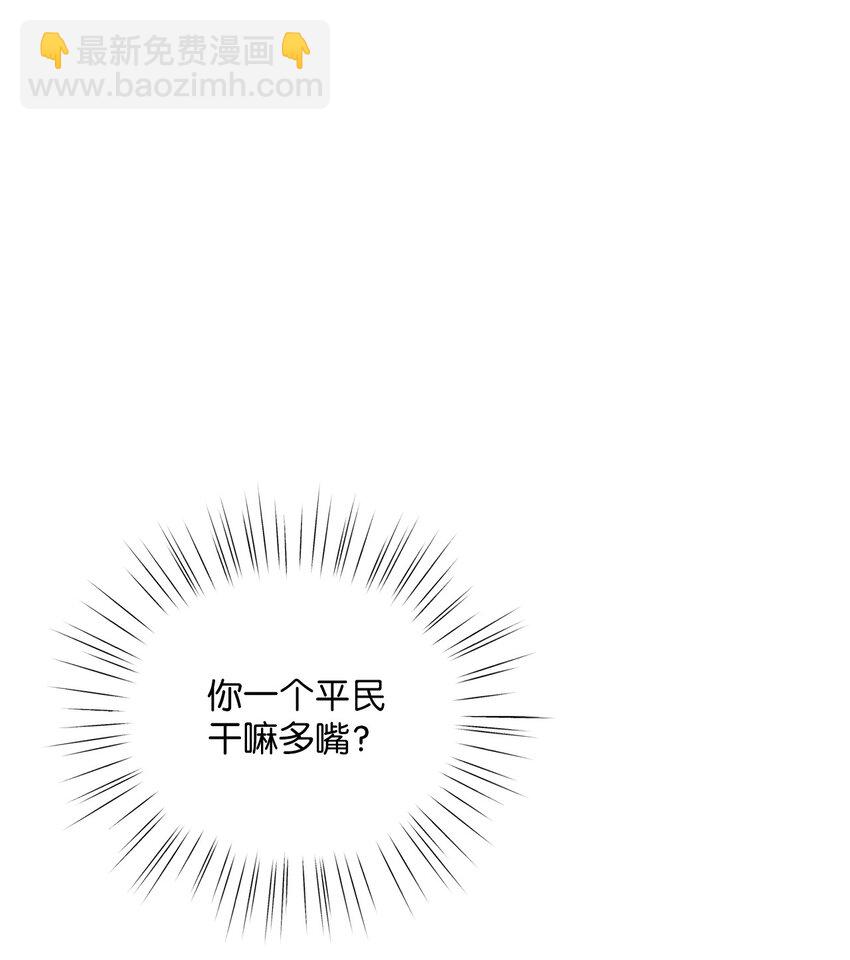05 势利眼(1/2)-第5话