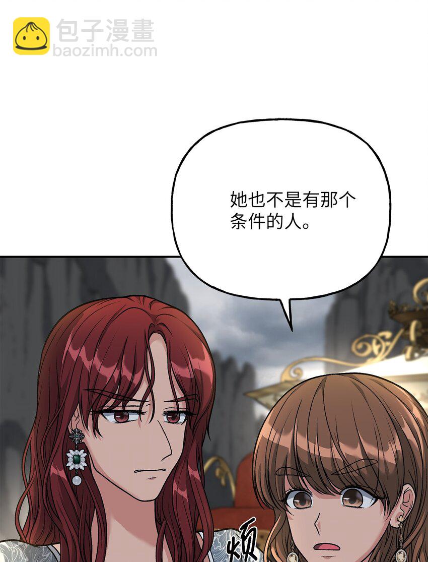 05 势利眼(1/2)-第5话