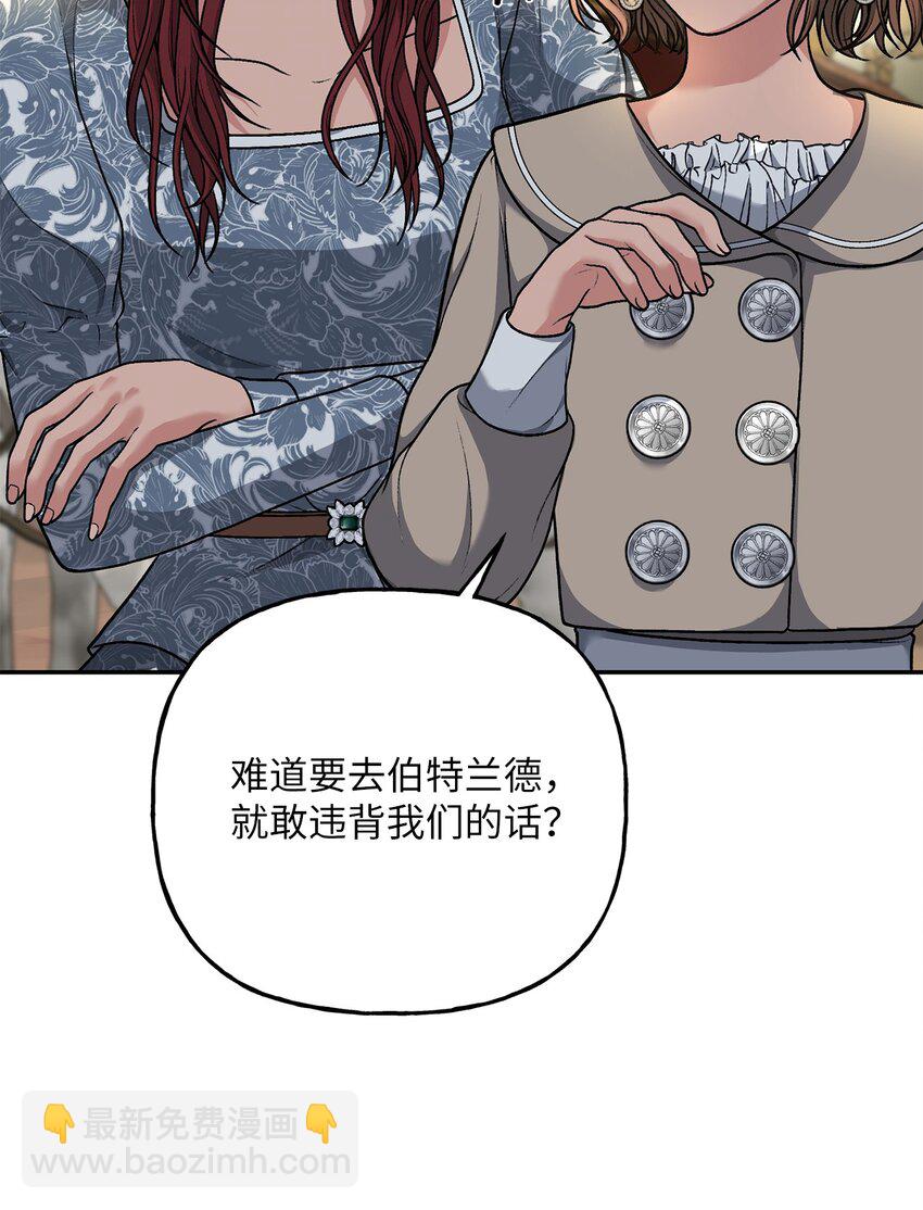05 势利眼(1/2)-第5话
