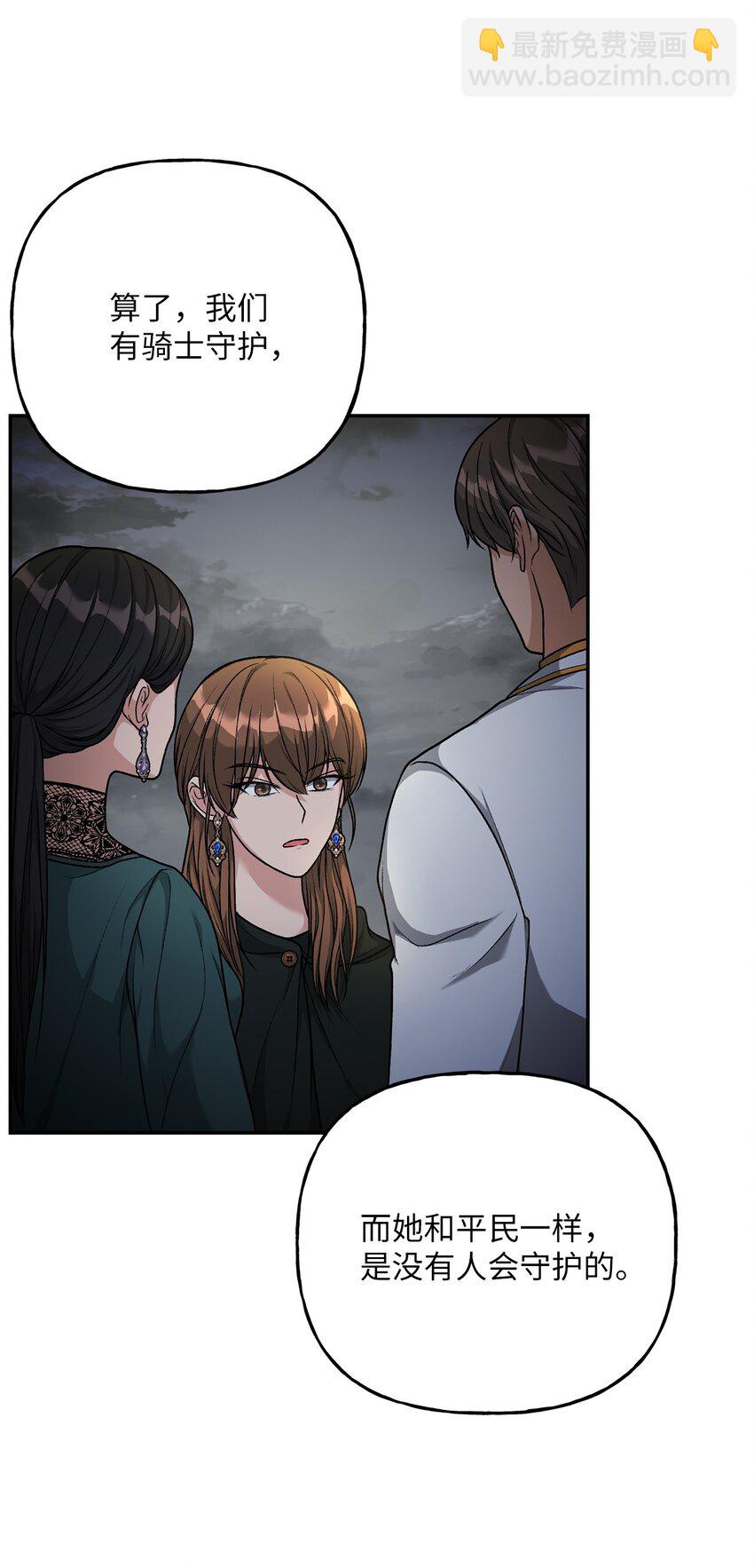05 势利眼(1/2)-第5话