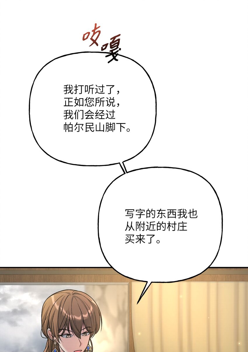05 势利眼(1/2)-第5话