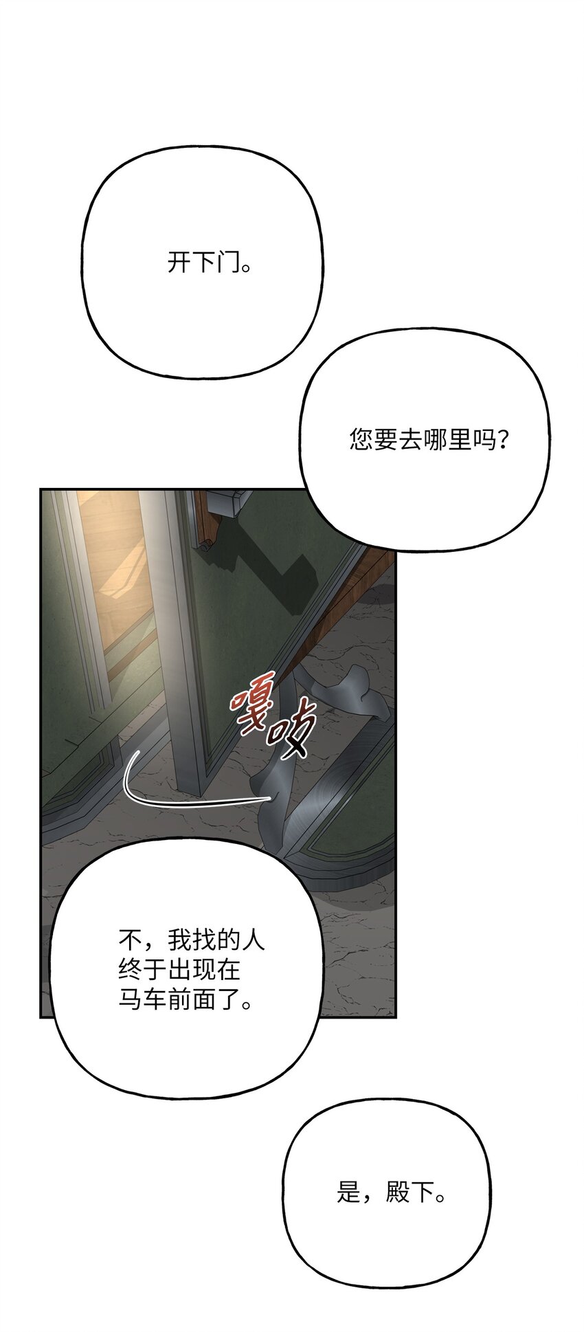 05 势利眼(1/2)-第5话