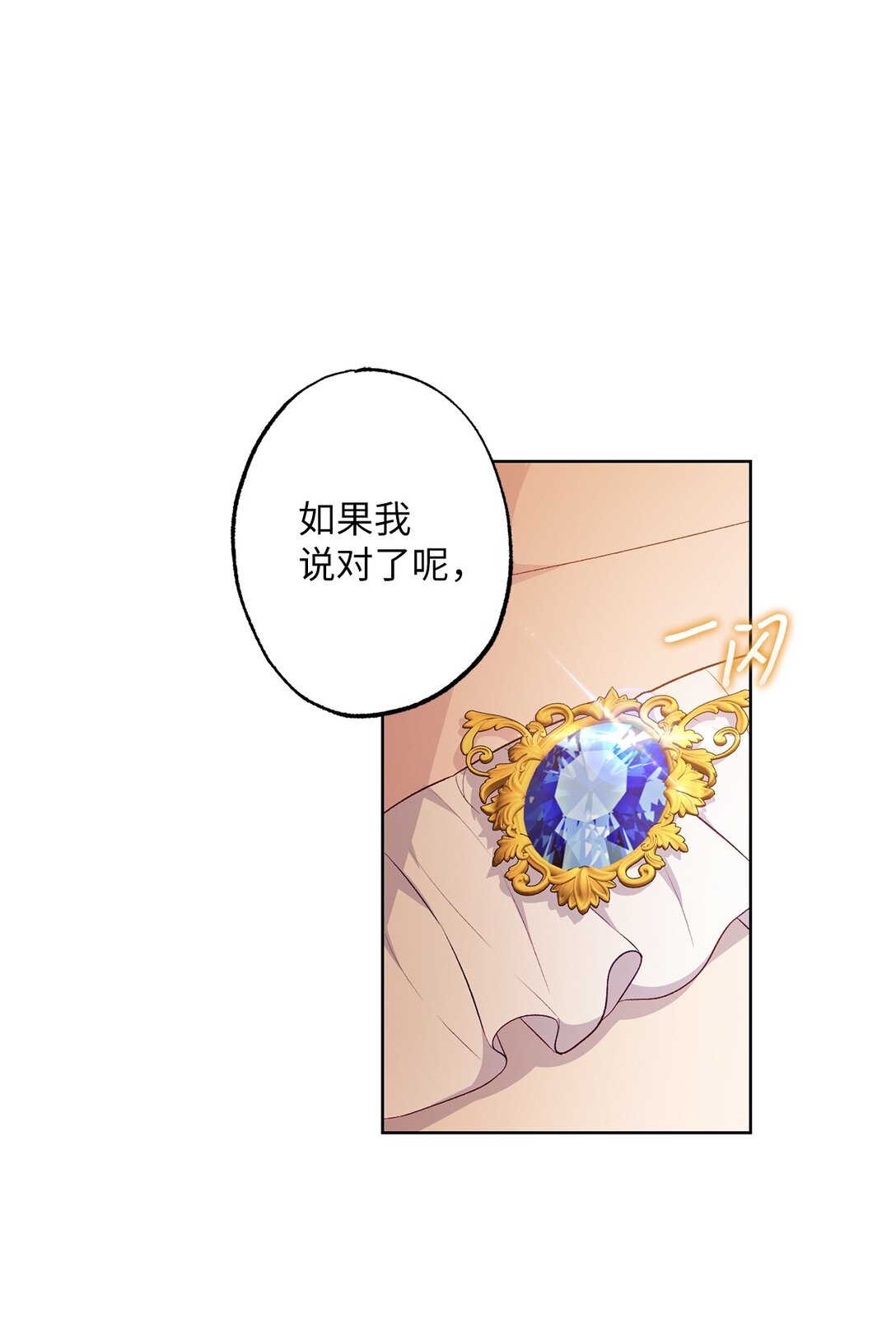 51 背叛的下场(1/2)-第51话