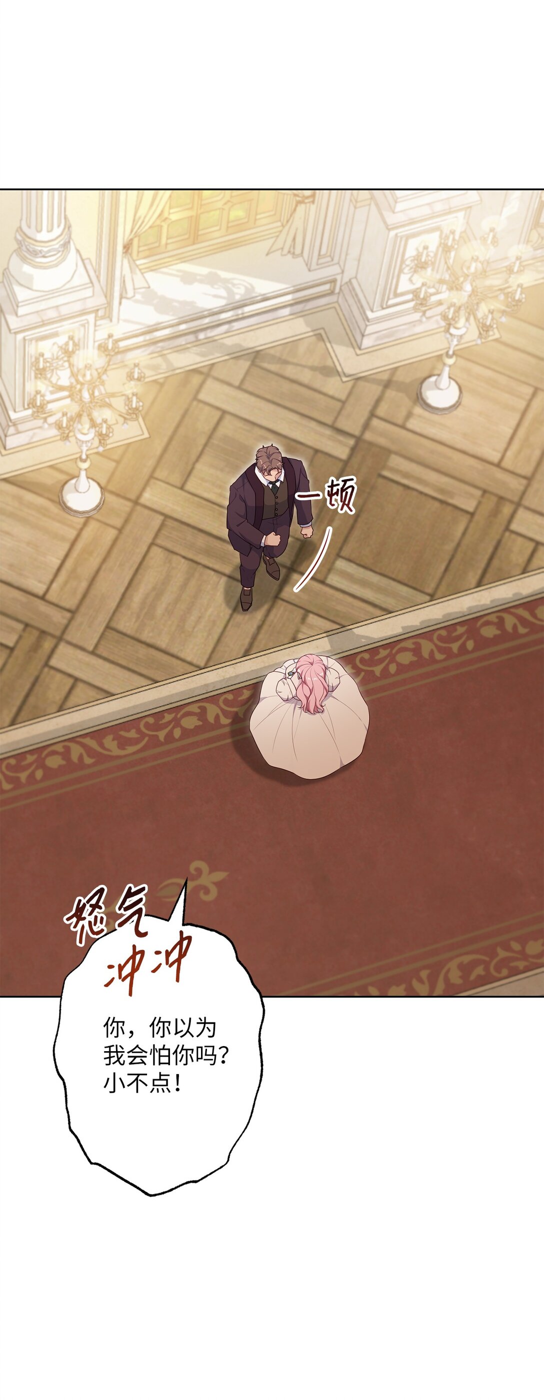 51 背叛的下场(1/2)-第51话