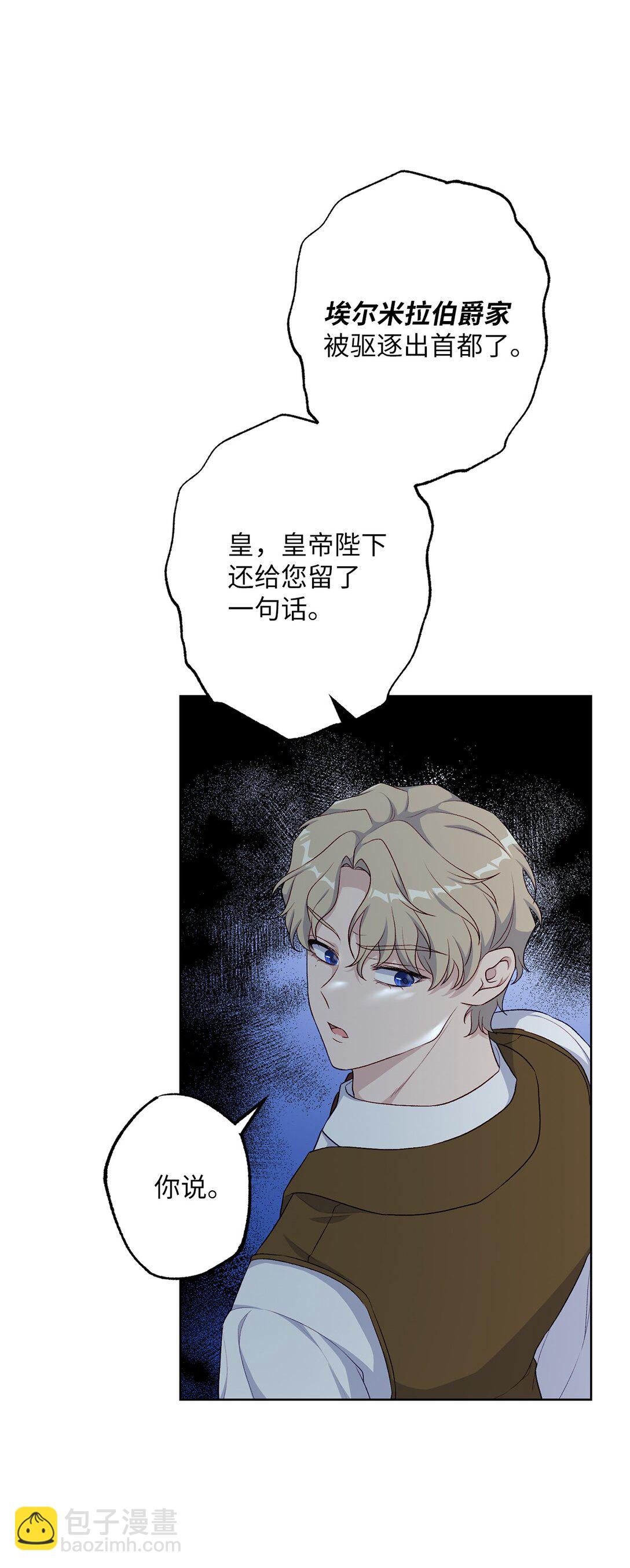 51 背叛的下场(1/2)-第51话