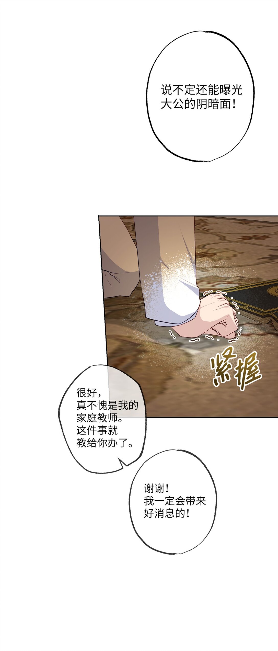 51 背叛的下场(1/2)-第51话