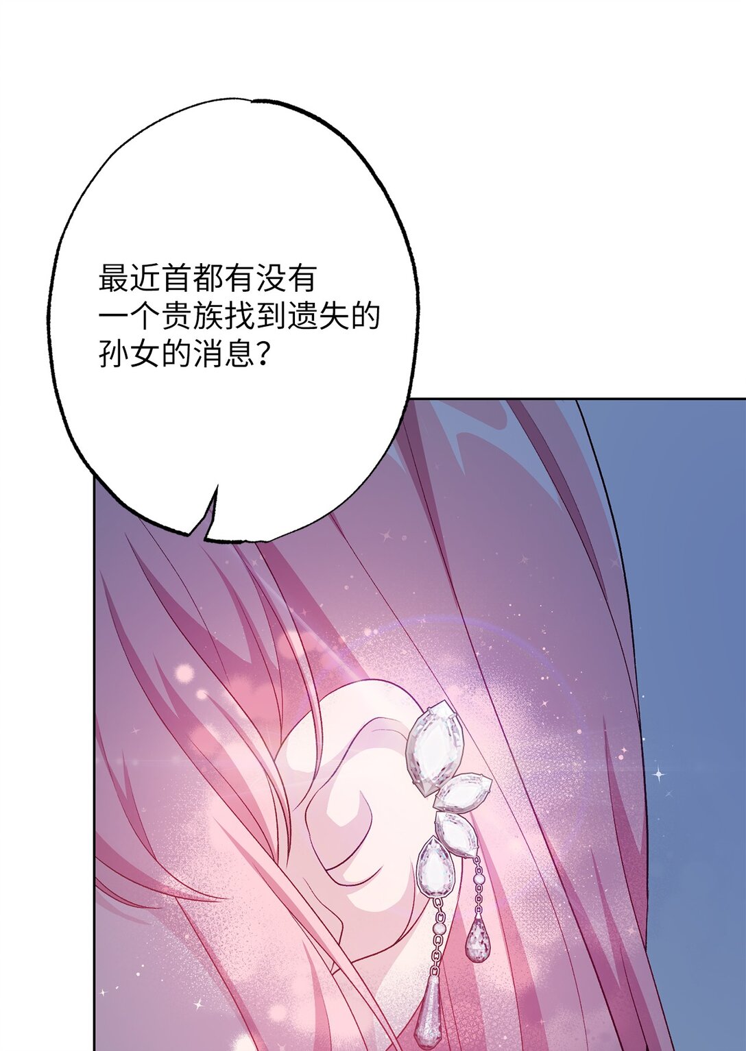 51 背叛的下场(1/2)-第51话