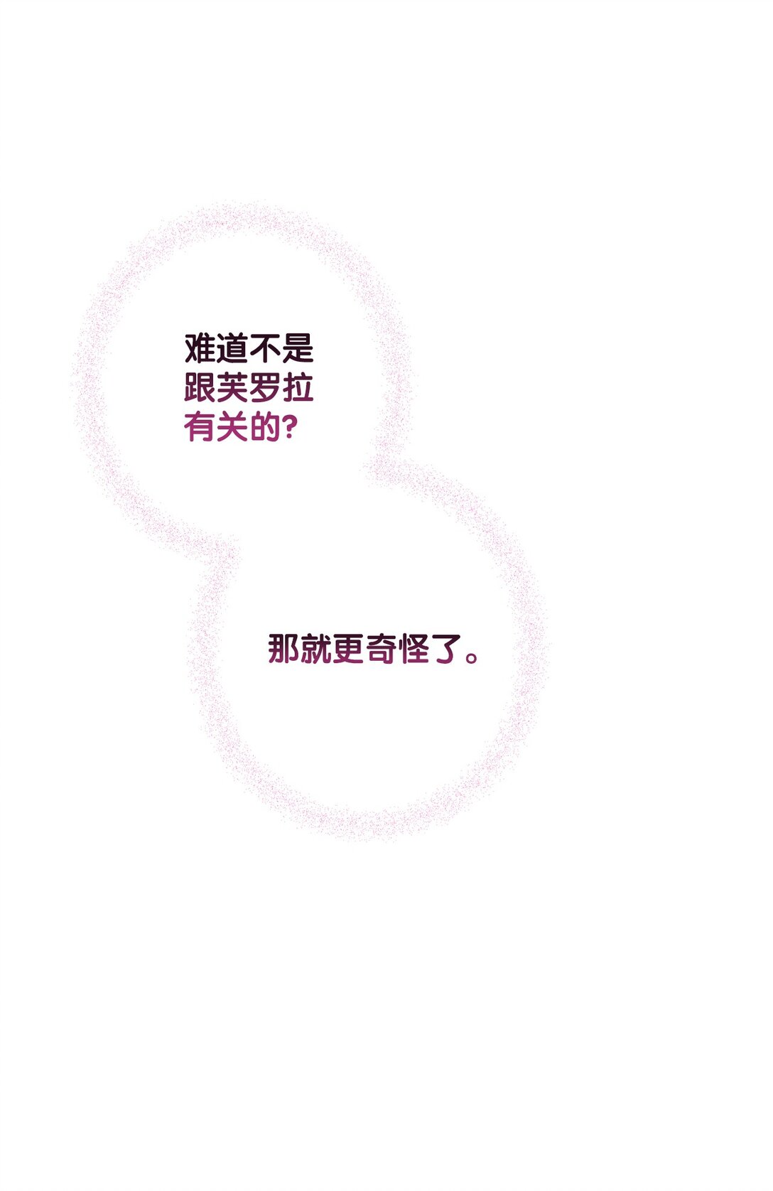 51 背叛的下场(1/2)-第51话