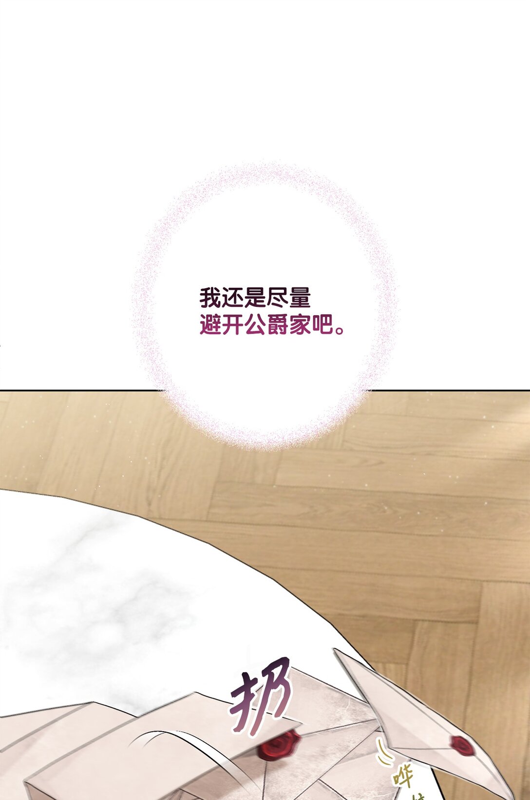 51 背叛的下场(1/2)-第51话