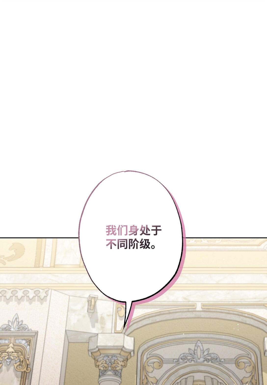 51 背叛的下场(1/2)-第51话