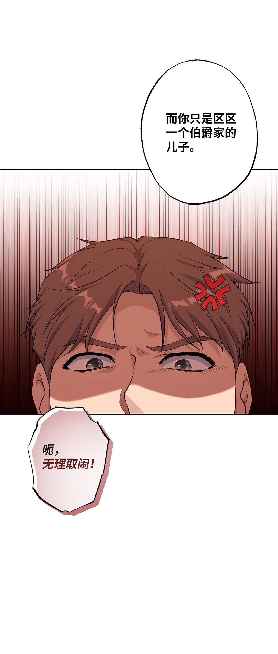 51 背叛的下场(1/2)-第51话