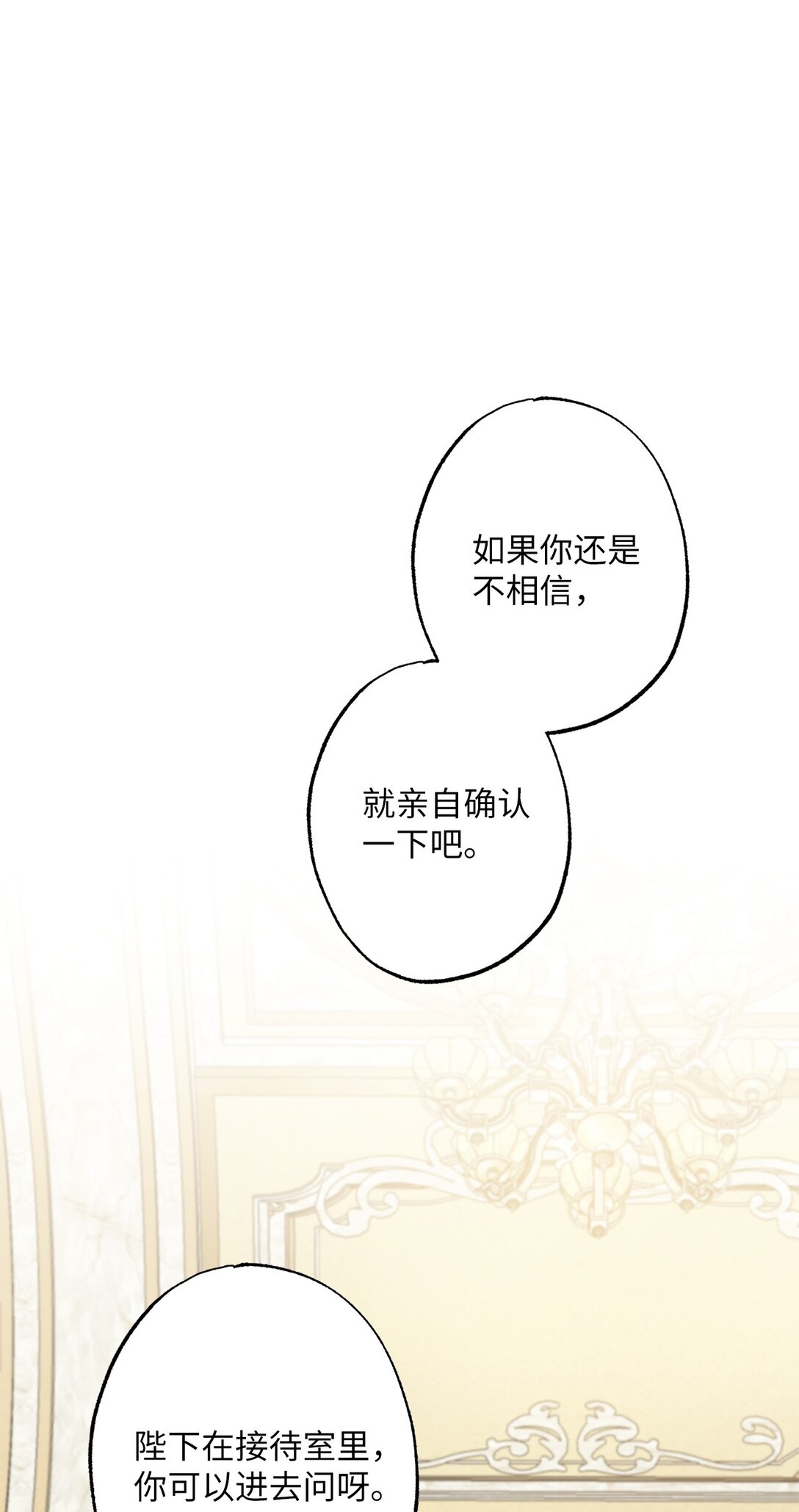 51 背叛的下场(1/2)-第51话