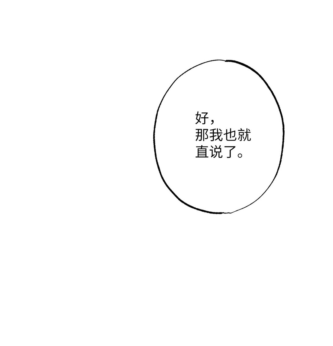 53 建议(1/2)-第53话