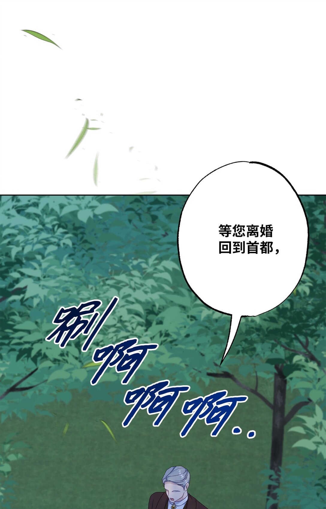 53 建议(1/2)-第53话