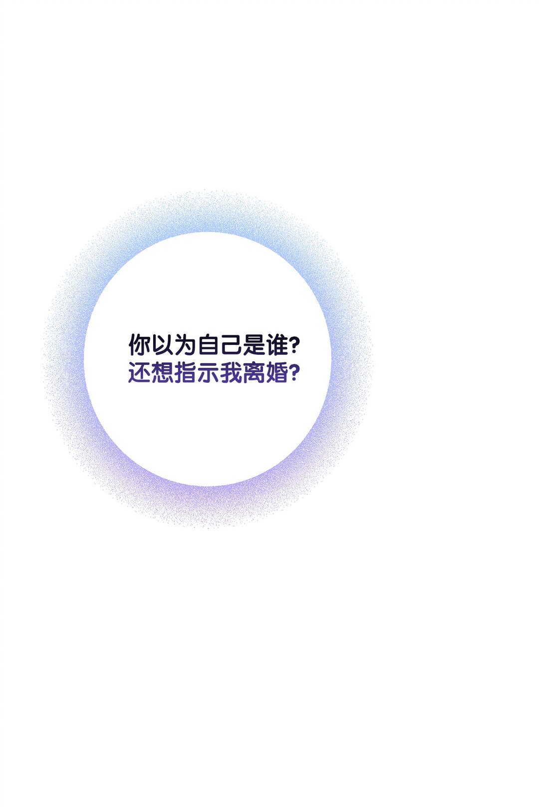 53 建议(1/2)-第53话