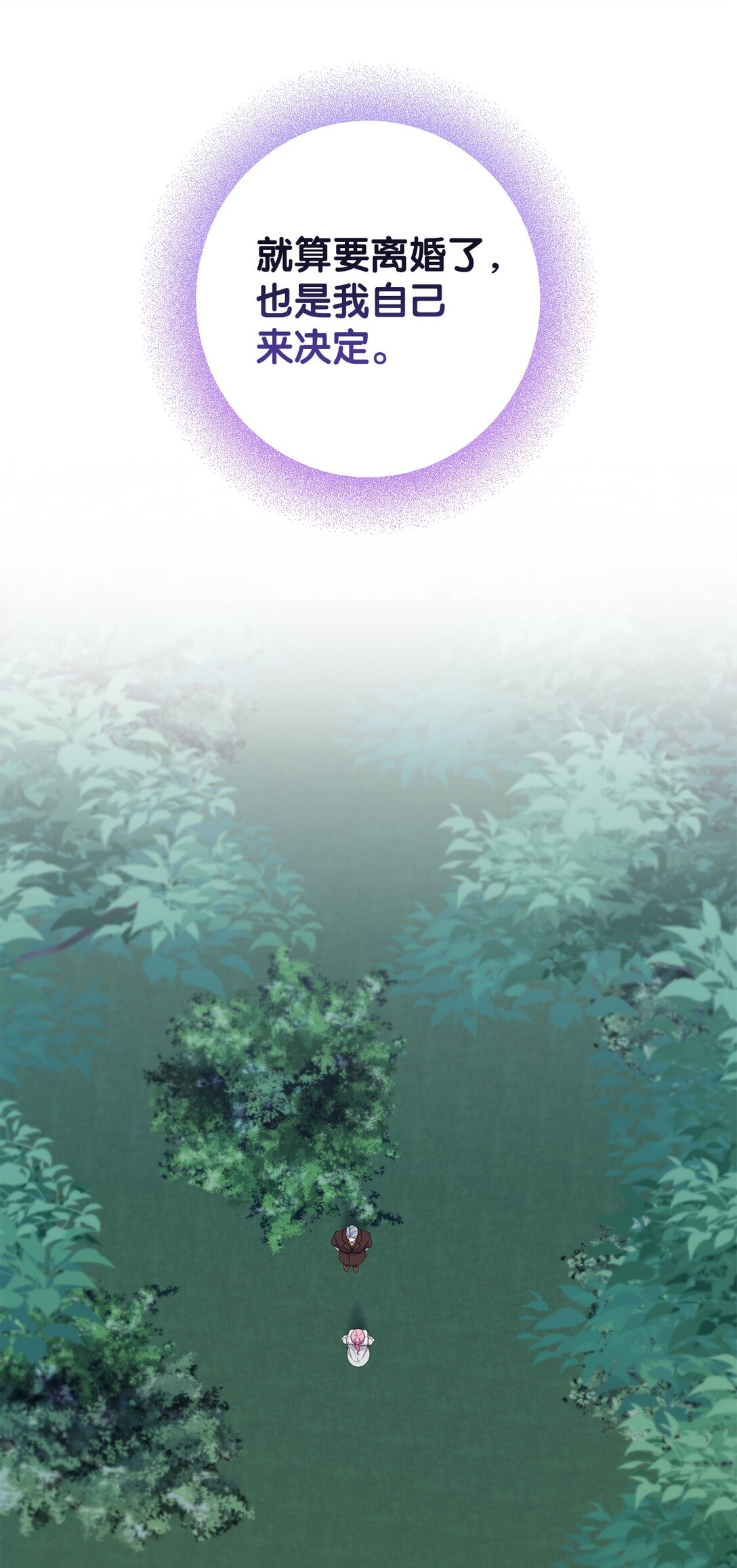 53 建议(1/2)-第53话