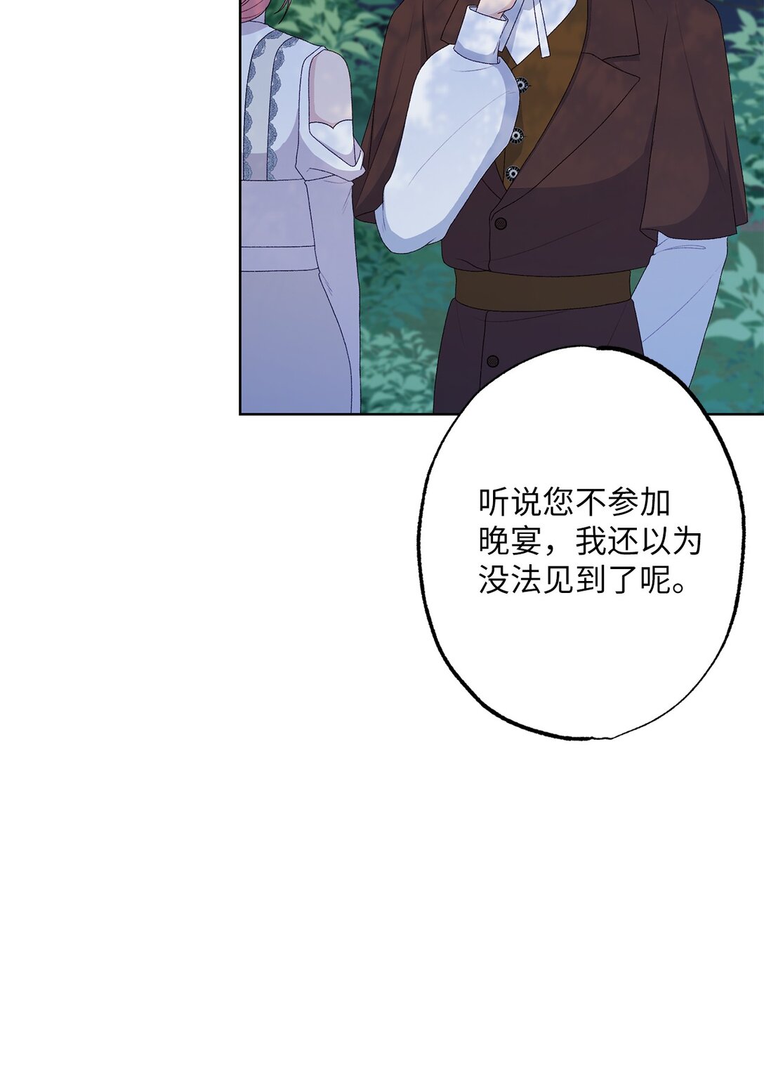 53 建议(1/2)-第53话
